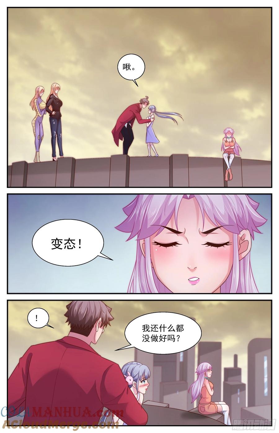 《我在末世有套房》371 姚姚和林玲 第2页