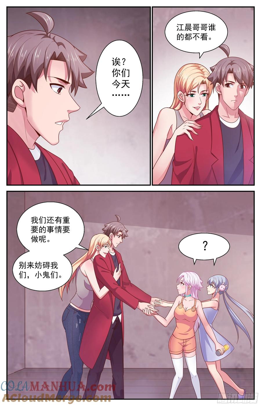 《我在末世有套房》371 姚姚和林玲 第8页