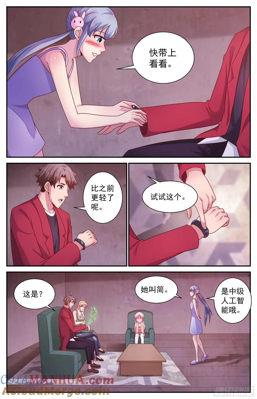《我在末世有套房》371 姚姚和林玲 第12页