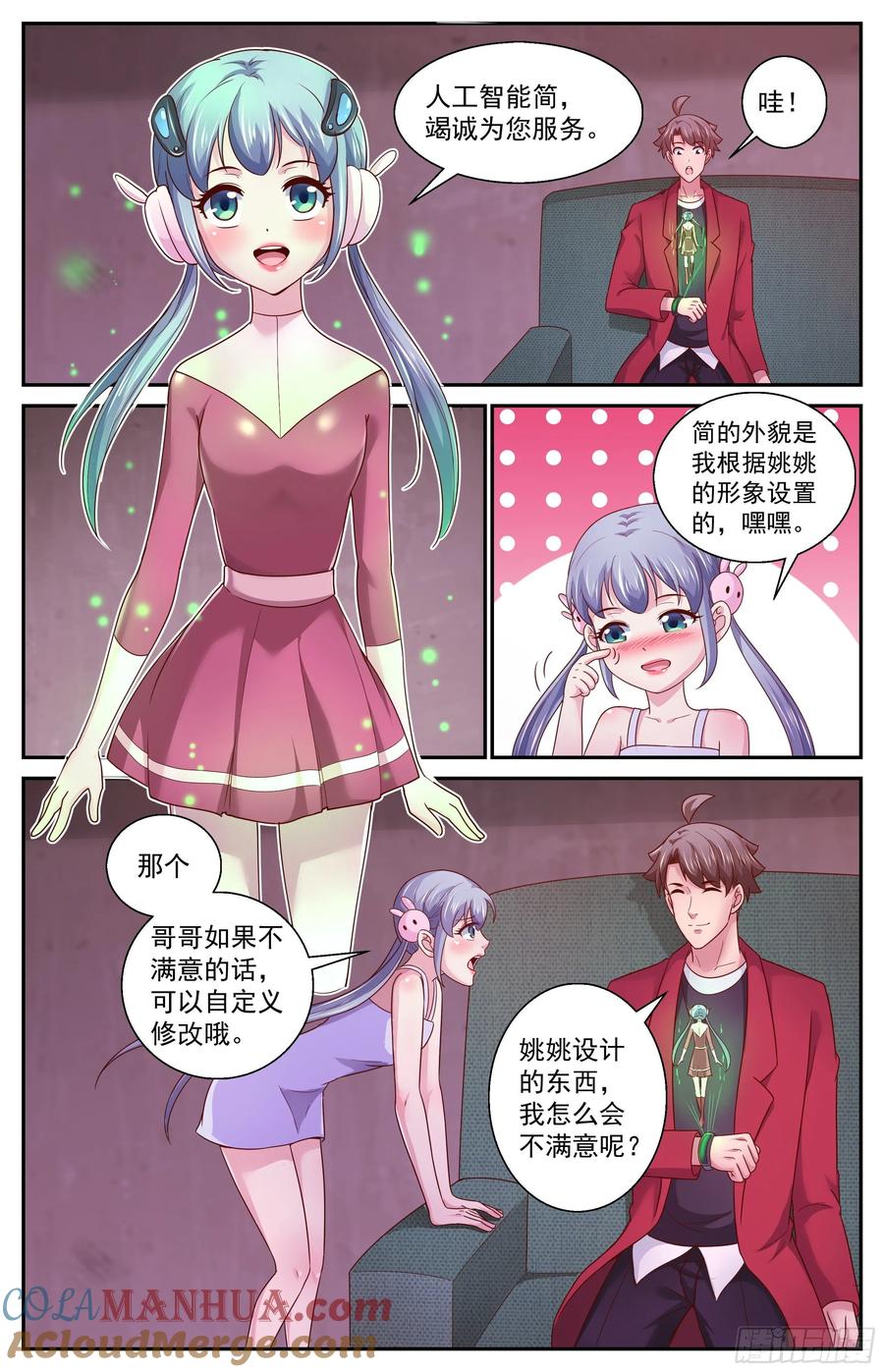 《我在末世有套房》372 林玲的研究成果 第2页