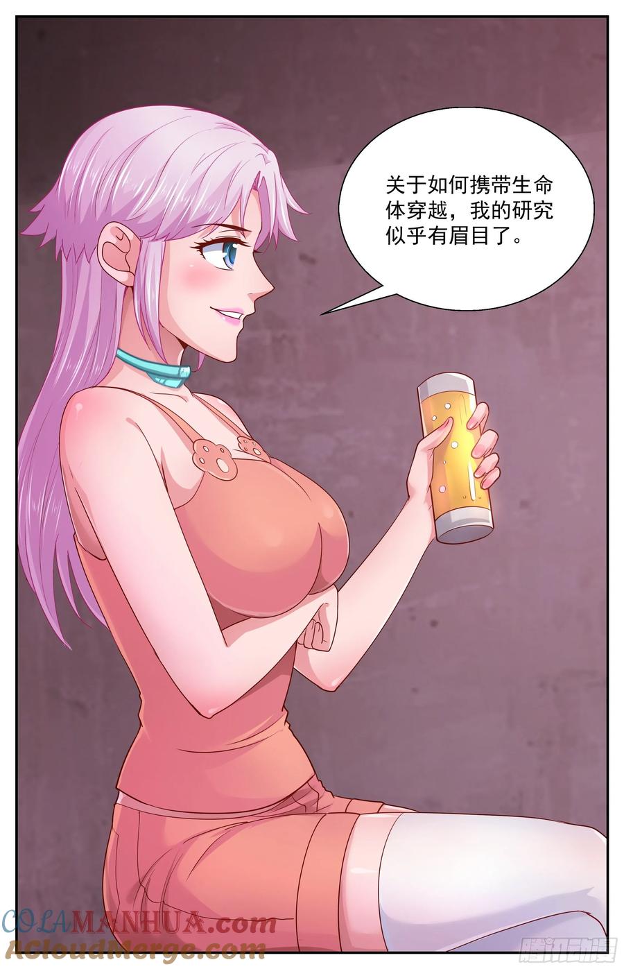 《我在末世有套房》372 林玲的研究成果 第8页
