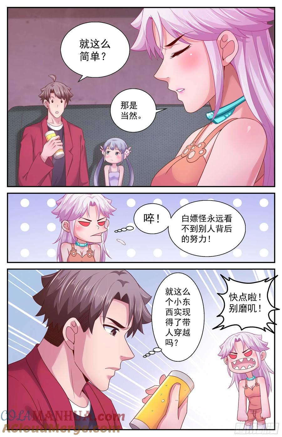 《我在末世有套房》372 林玲的研究成果 第13页