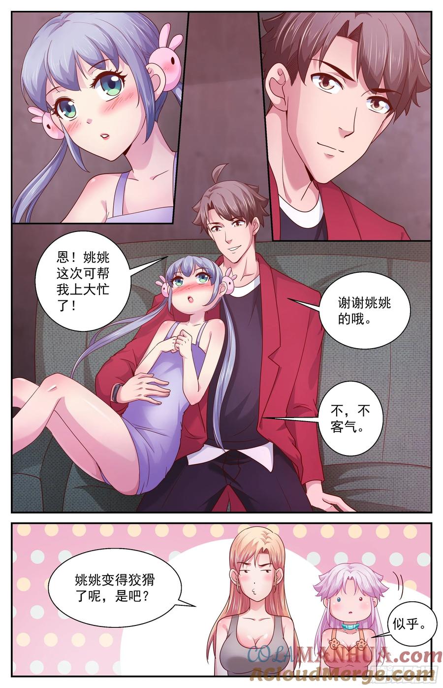 《我在末世有套房》372 林玲的研究成果 第5页