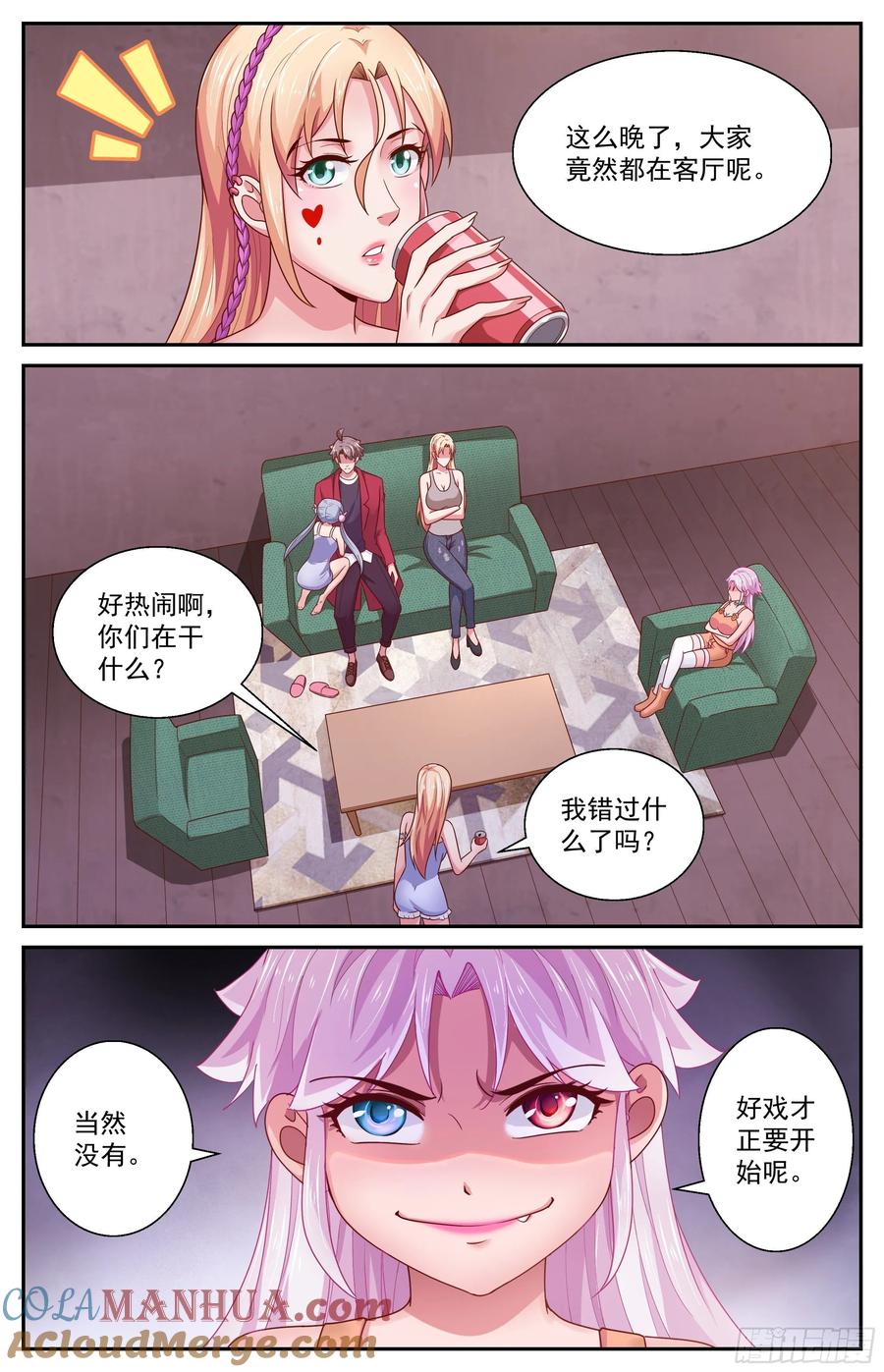 《我在末世有套房》372 林玲的研究成果 第7页