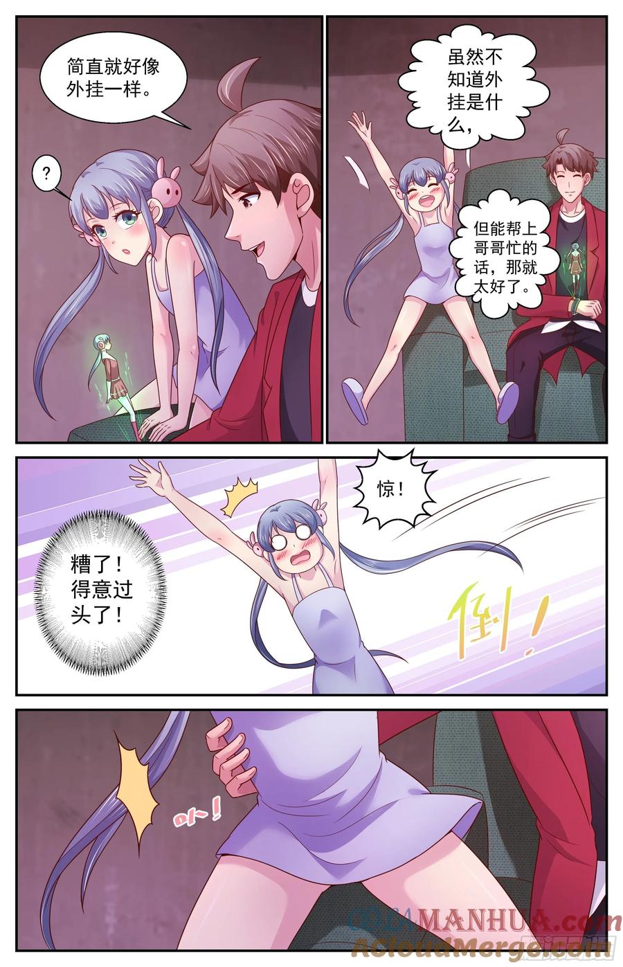 《我在末世有套房》372 林玲的研究成果 第4页