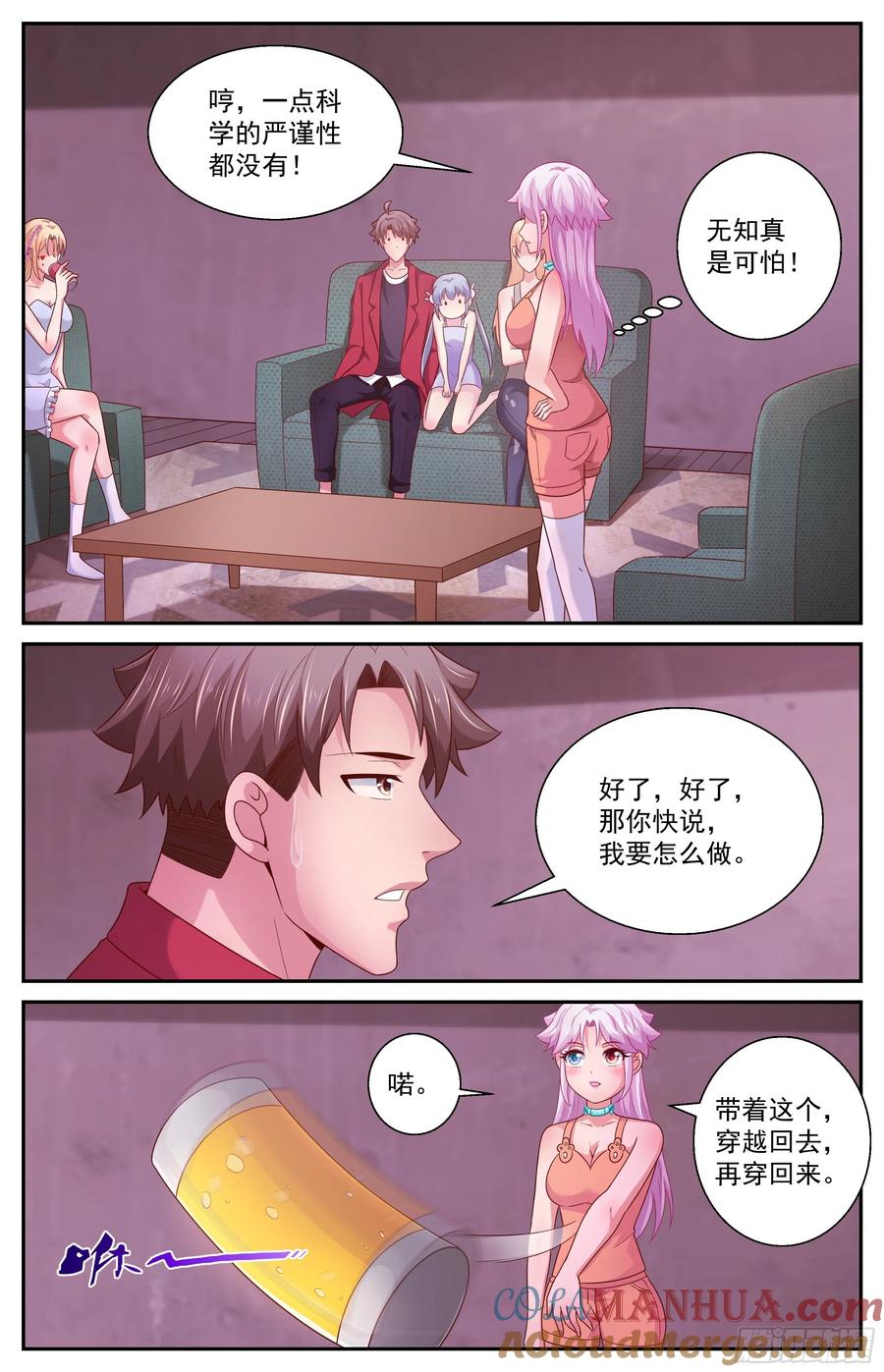 《我在末世有套房》372 林玲的研究成果 第12页