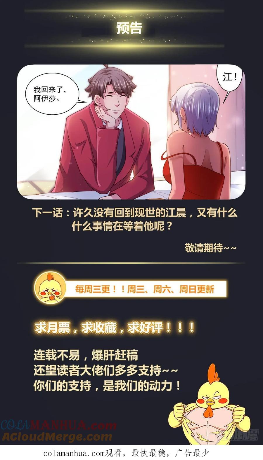 《我在末世有套房》373 需要反物质 第14页