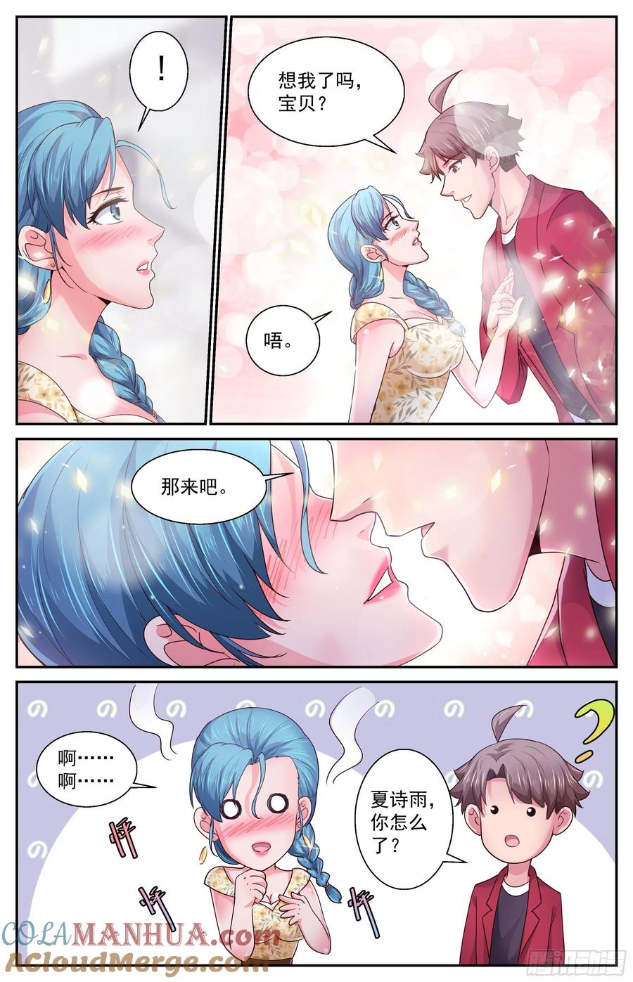 《我在末世有套房》374 返回现世第一件事是撩妹 第9页