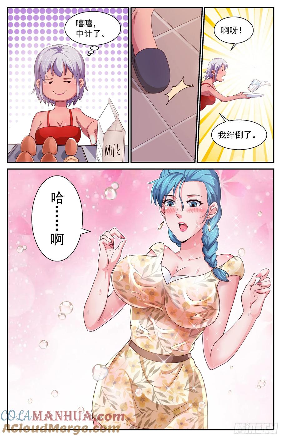 《我在末世有套房》374 返回现世第一件事是撩妹 第12页
