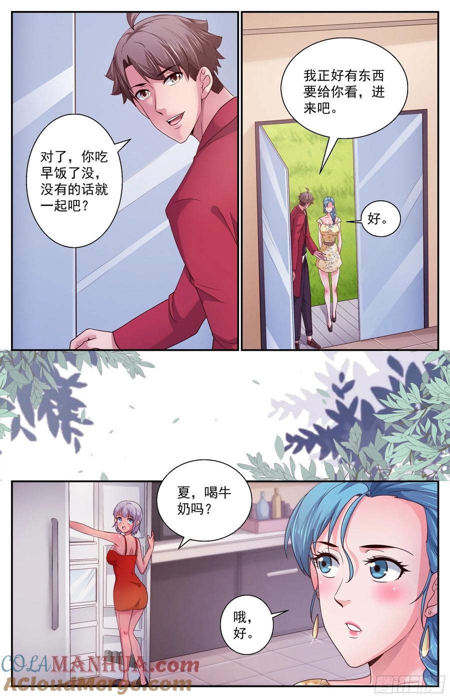 《我在末世有套房》374 返回现世第一件事是撩妹 第11页