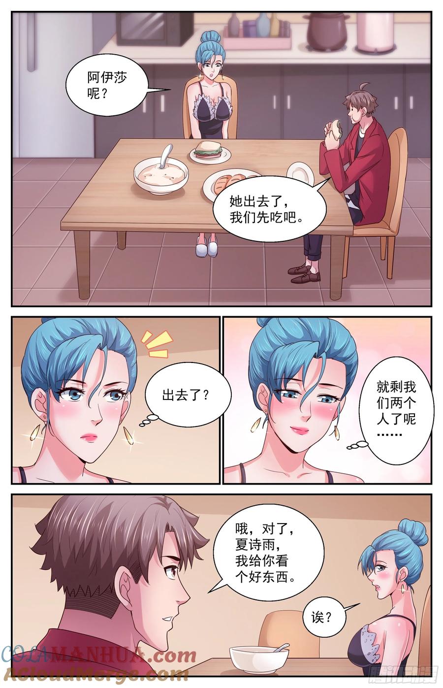 《我在末世有套房》375 独处时光 第10页