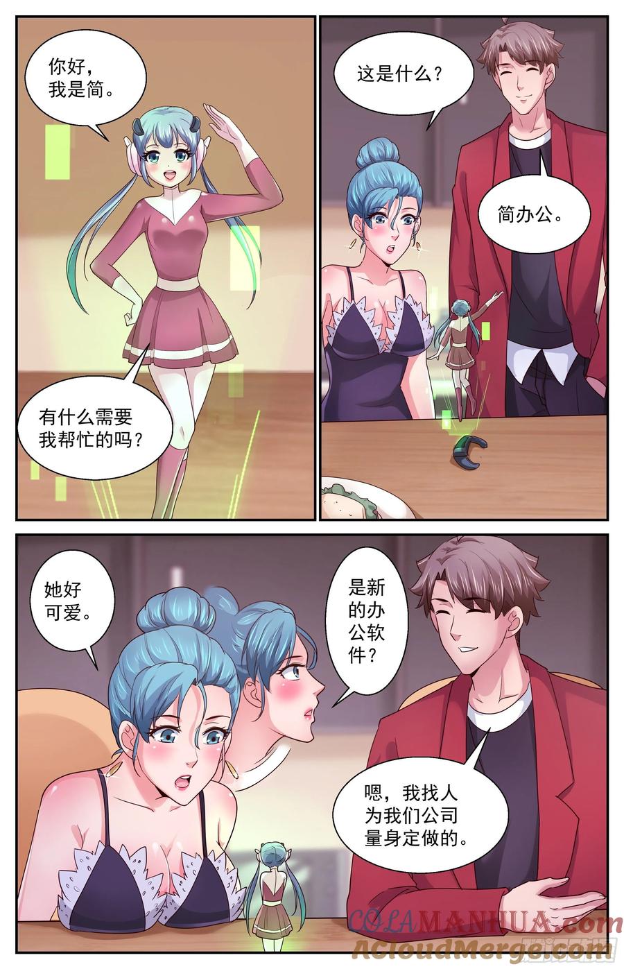《我在末世有套房》375 独处时光 第11页