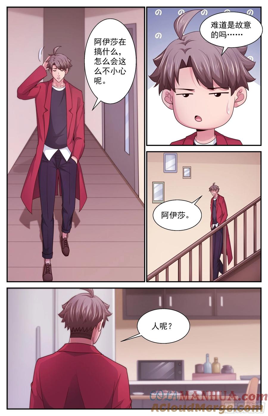 《我在末世有套房》375 独处时光 第4页
