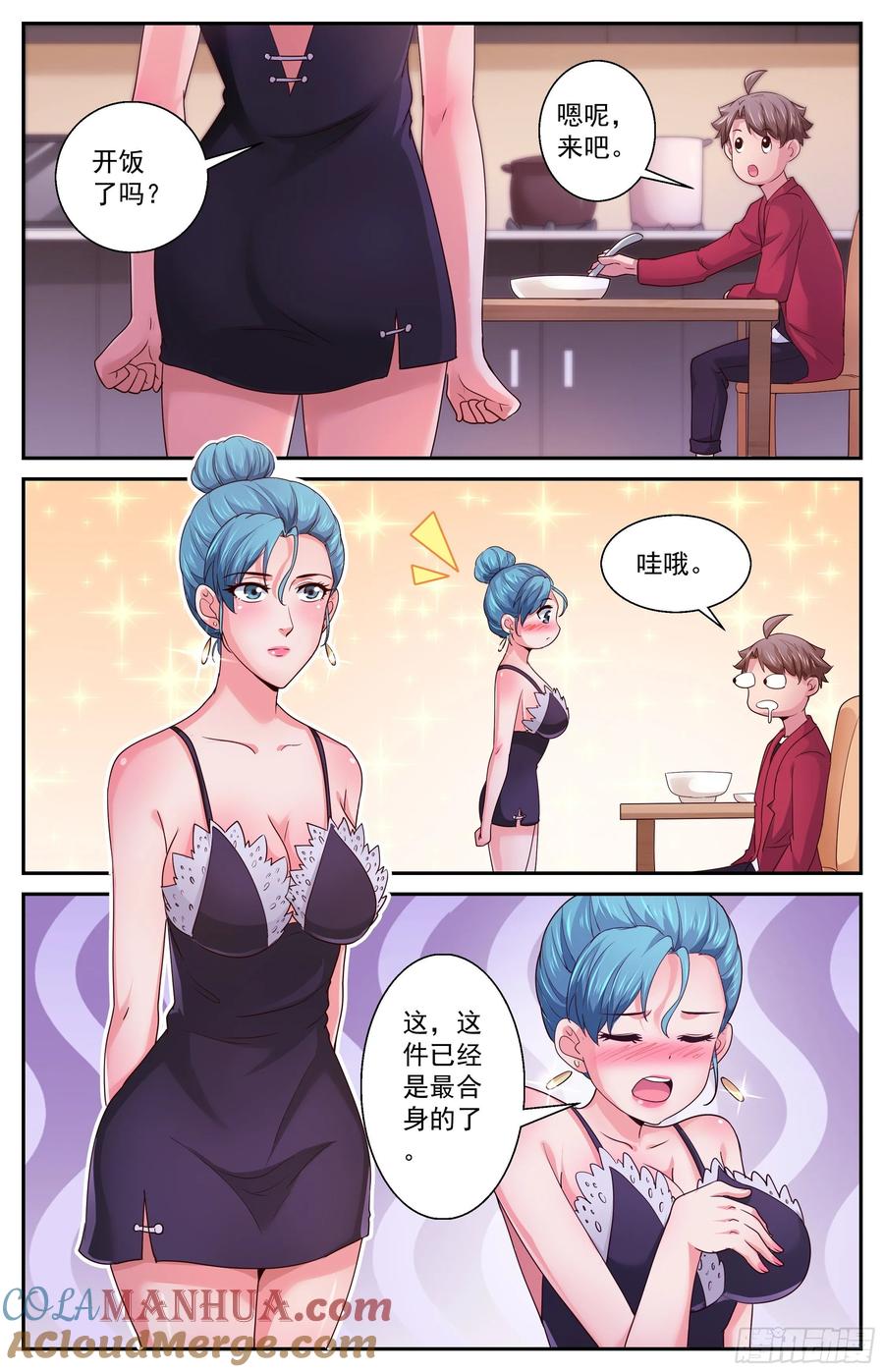 《我在末世有套房》375 独处时光 第9页
