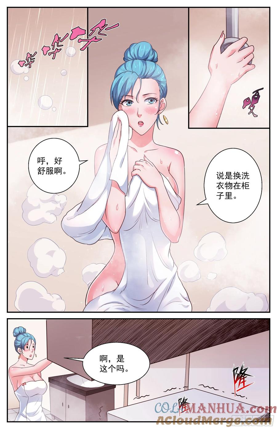 《我在末世有套房》375 独处时光 第6页