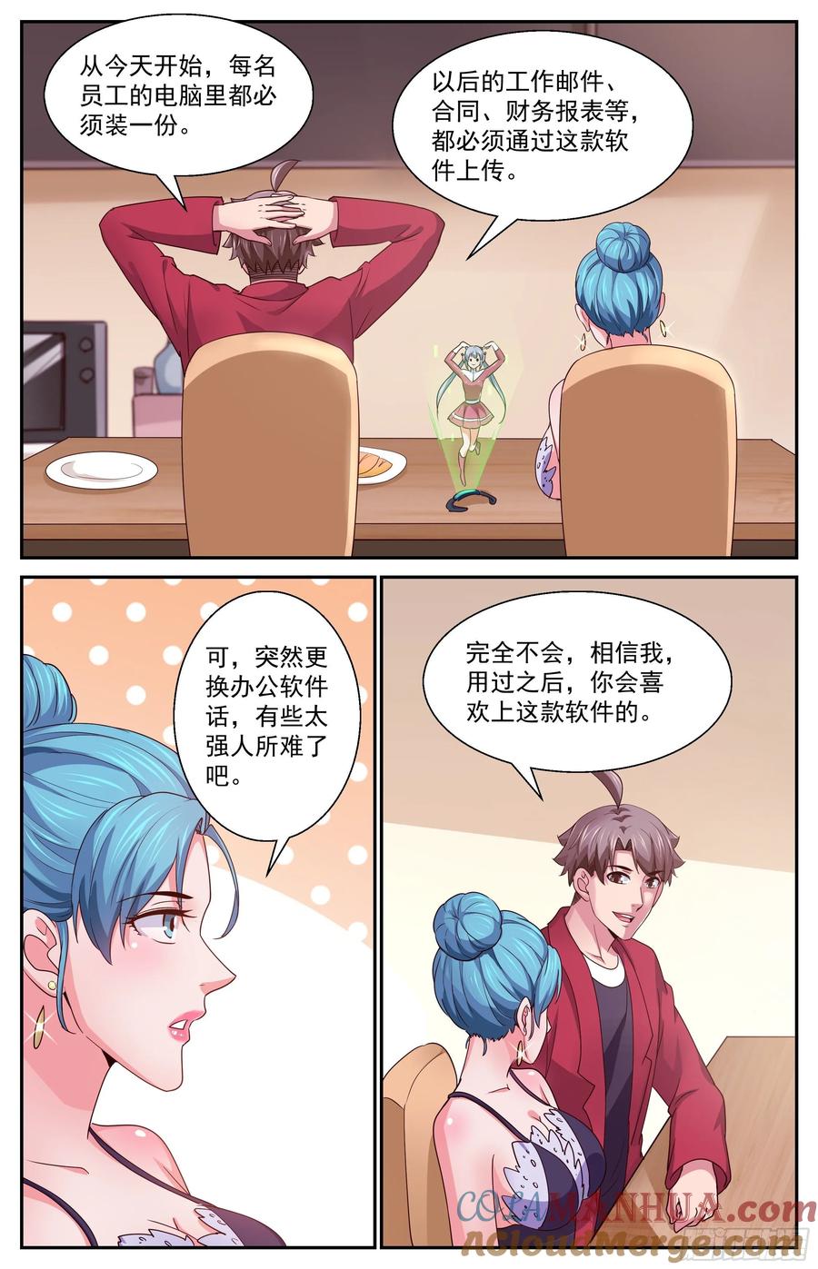 《我在末世有套房》375 独处时光 第12页