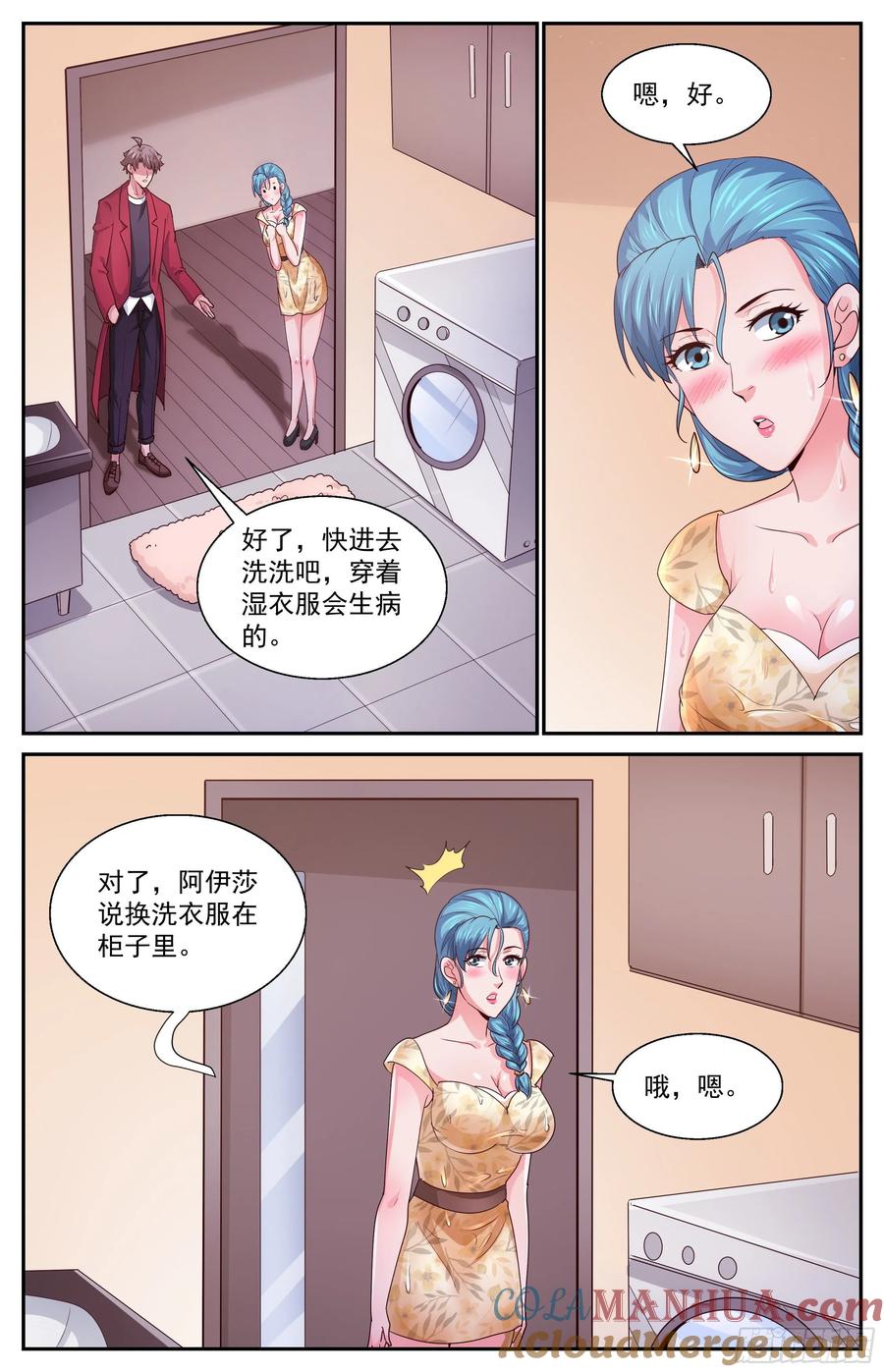 《我在末世有套房》375 独处时光 第2页