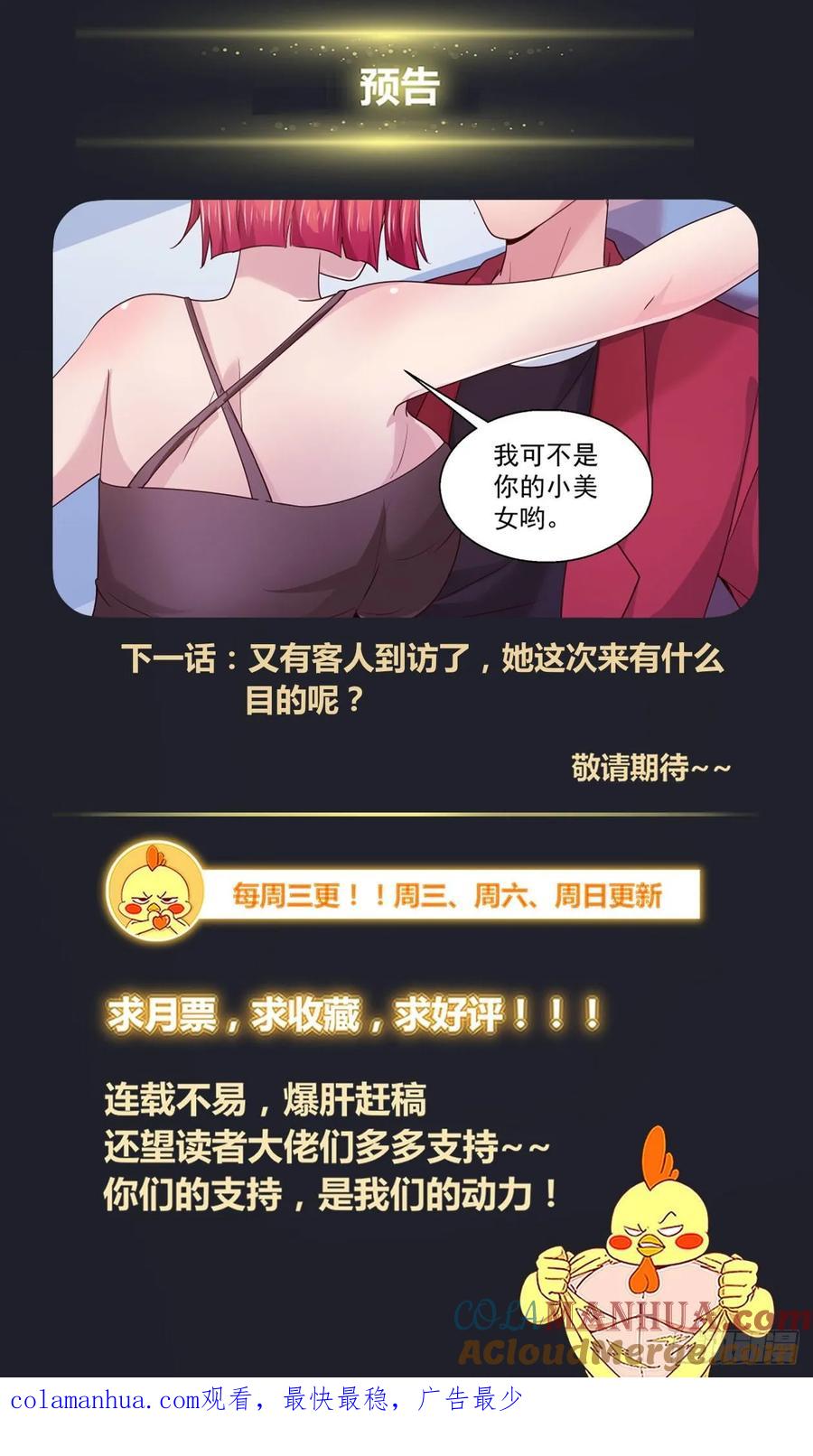 《我在末世有套房》375 独处时光 第14页