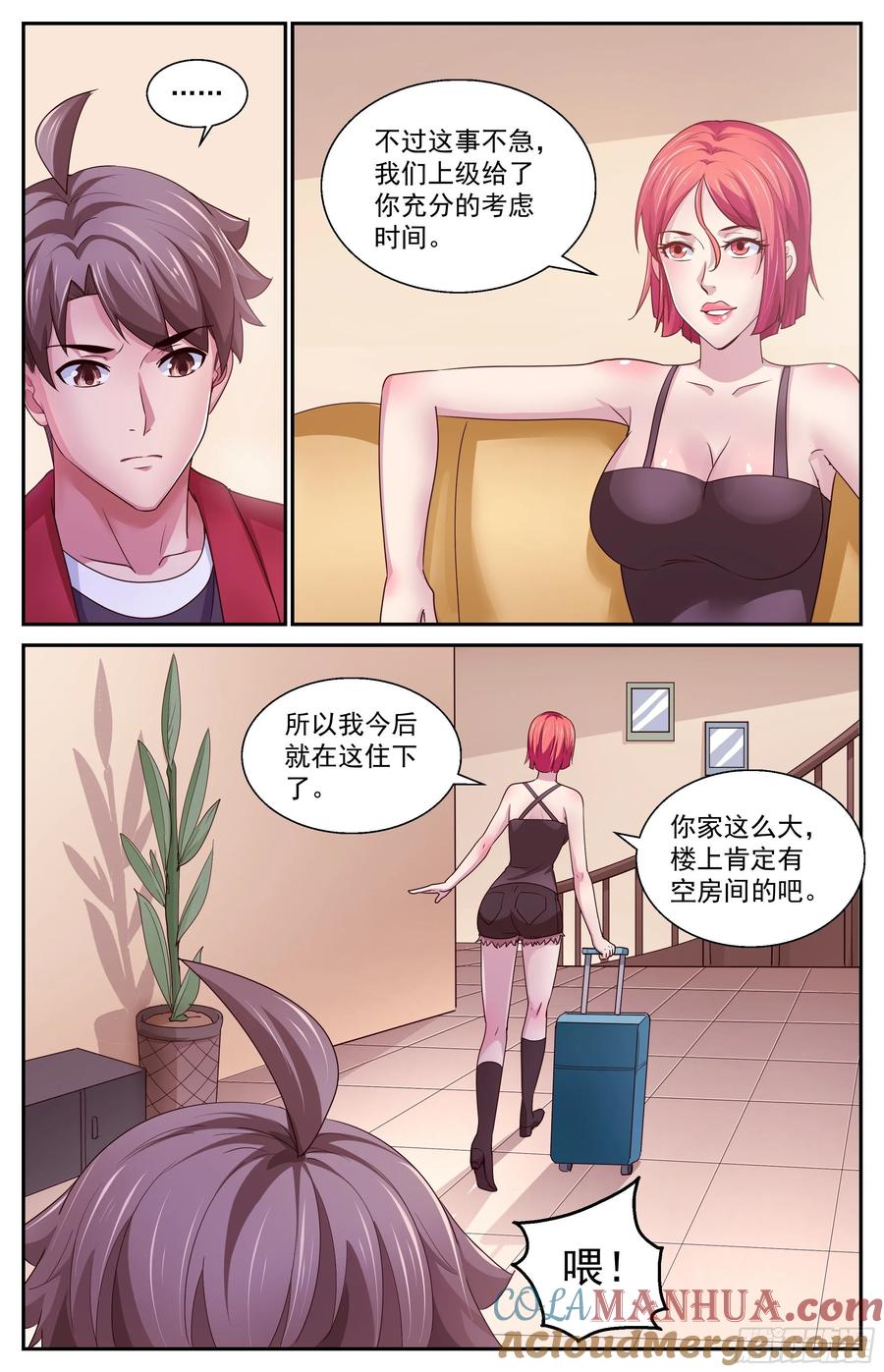 《我在末世有套房》376 我要住在这 第8页