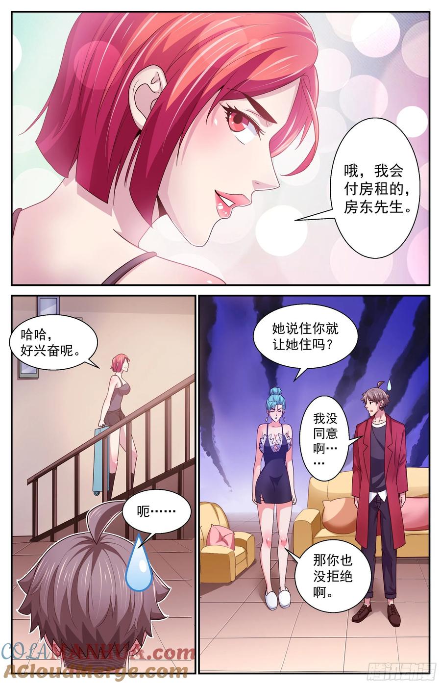 《我在末世有套房》376 我要住在这 第9页