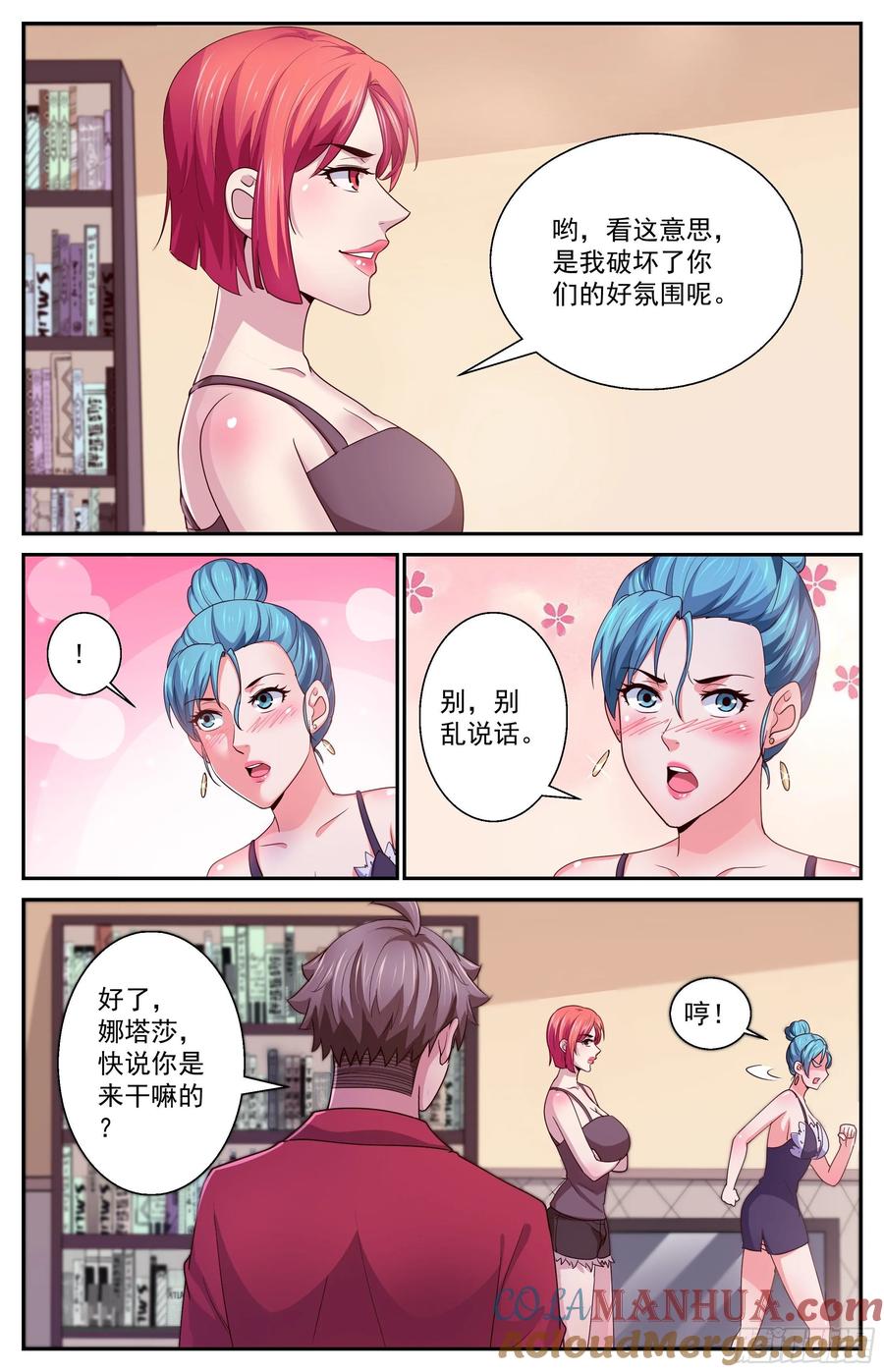 《我在末世有套房》376 我要住在这 第6页
