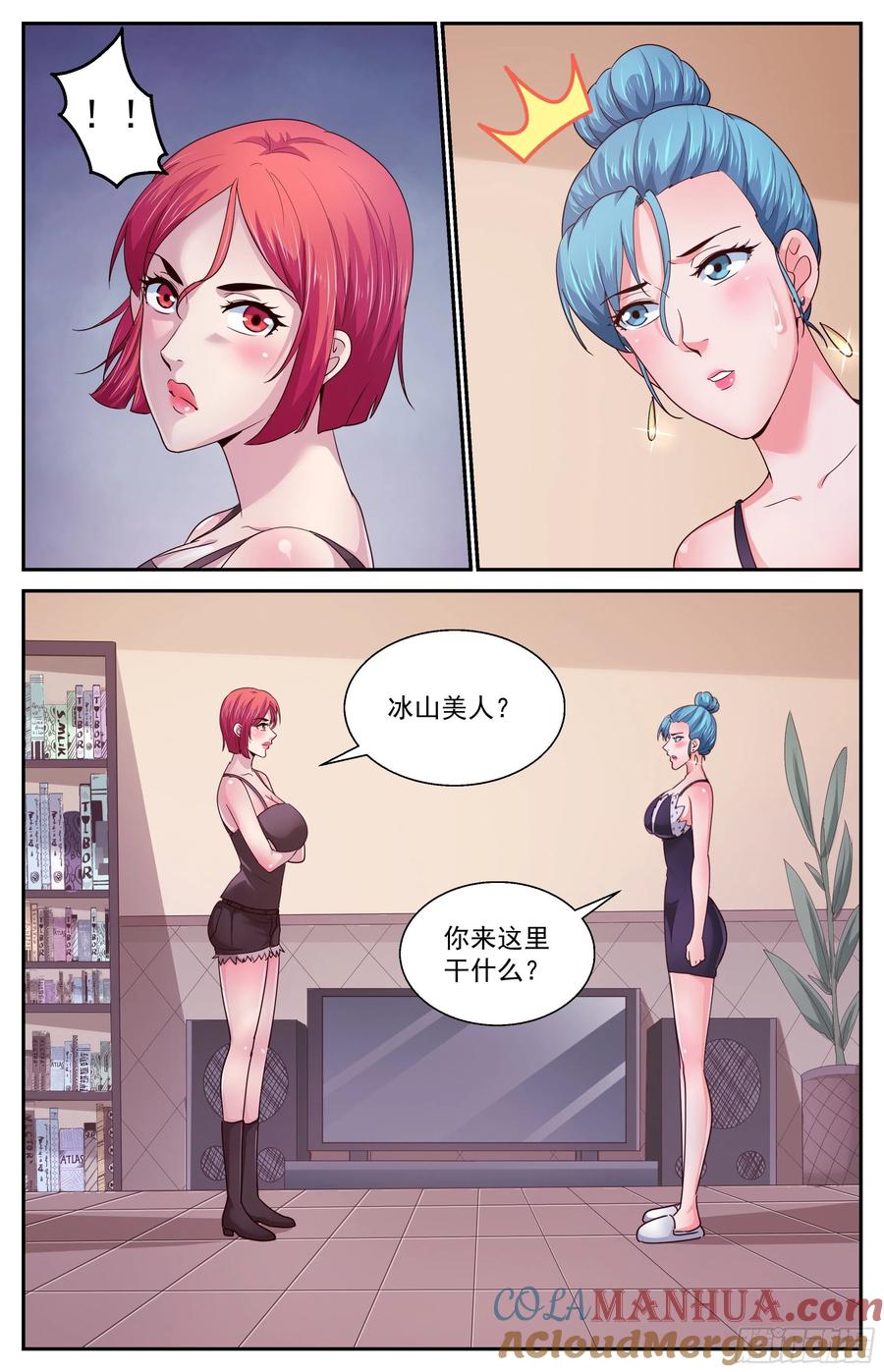 《我在末世有套房》376 我要住在这 第5页