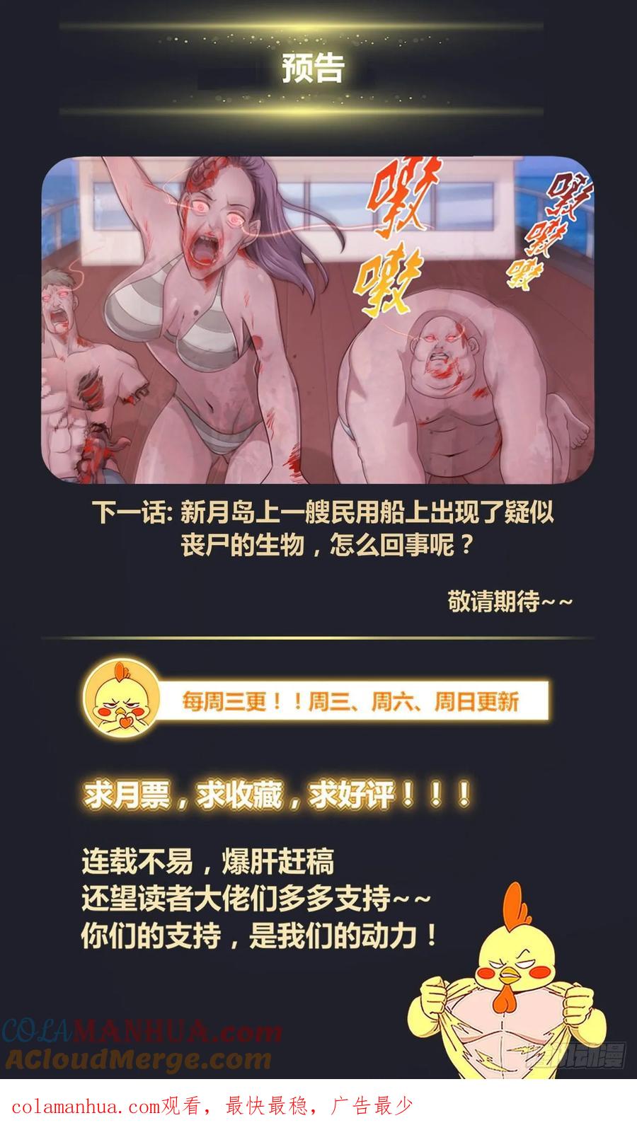 《我在末世有套房》376 我要住在这 第14页