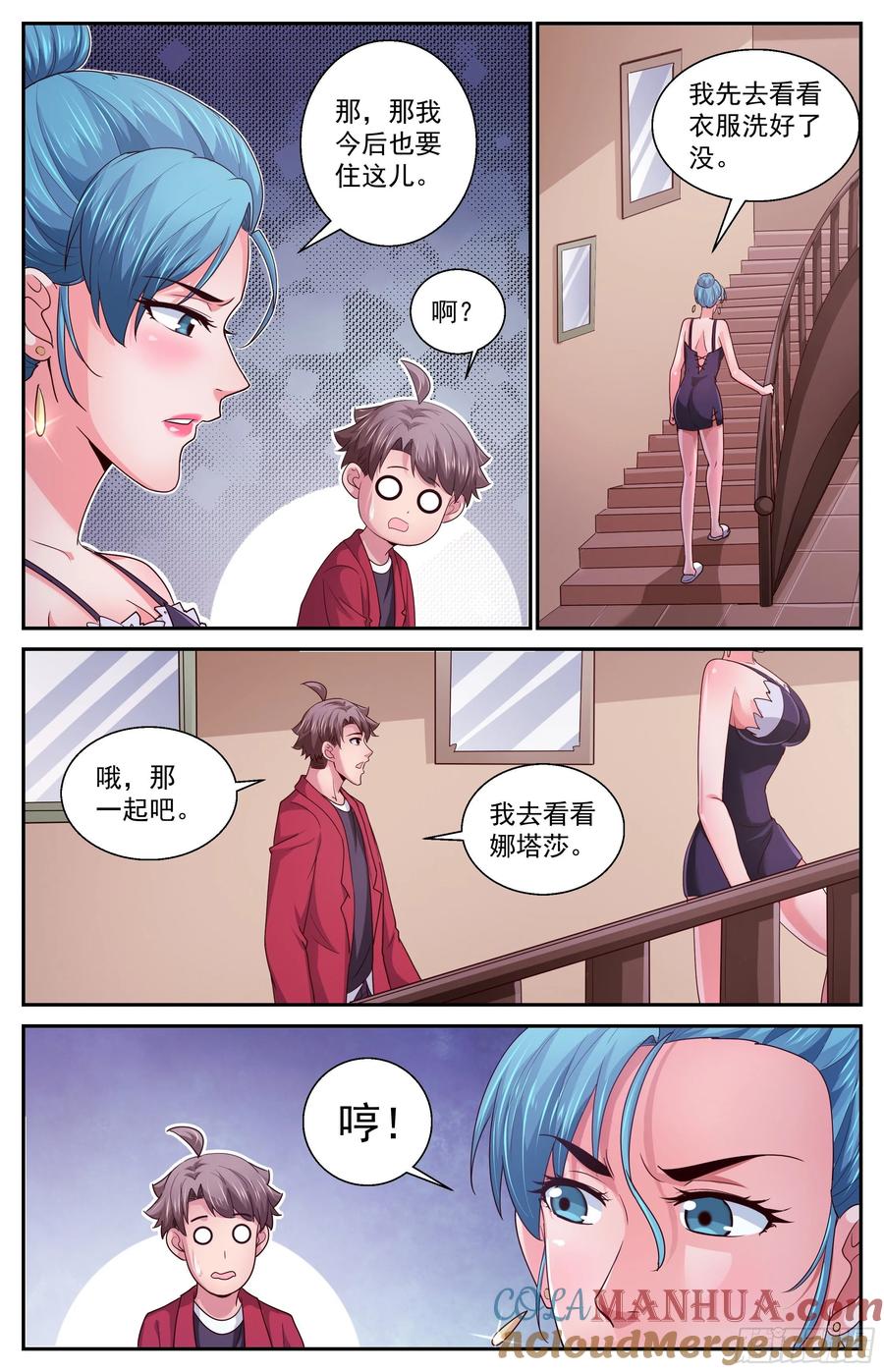 《我在末世有套房》376 我要住在这 第10页