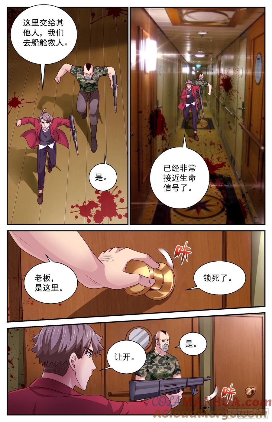 《我在末世有套房》377 海上游轮 第12页