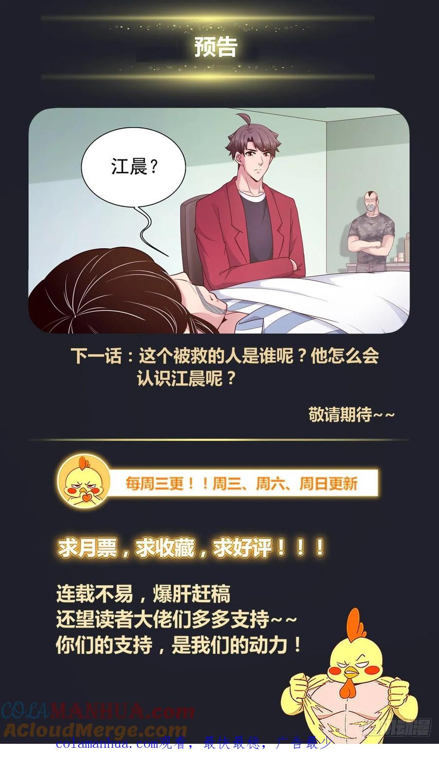 《我在末世有套房》377 海上游轮 第14页