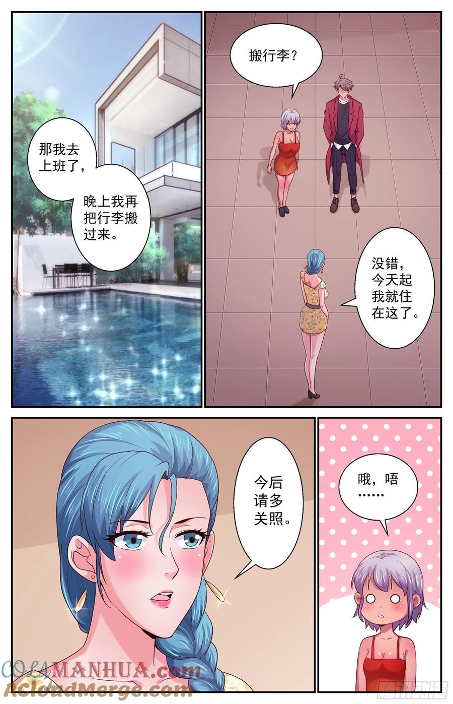 《我在末世有套房》377 海上游轮 第2页
