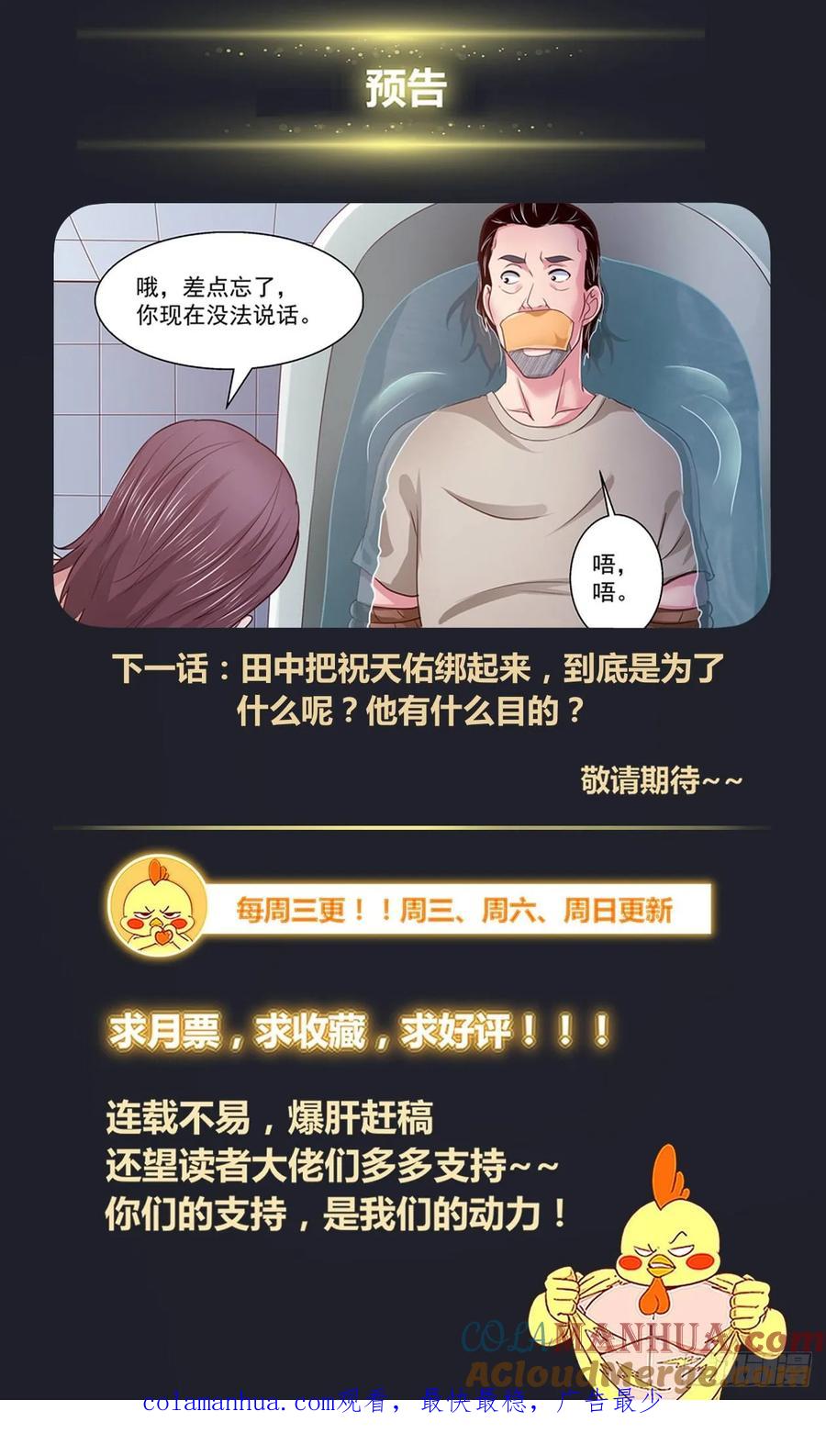 《我在末世有套房》378 游轮轶事 第14页
