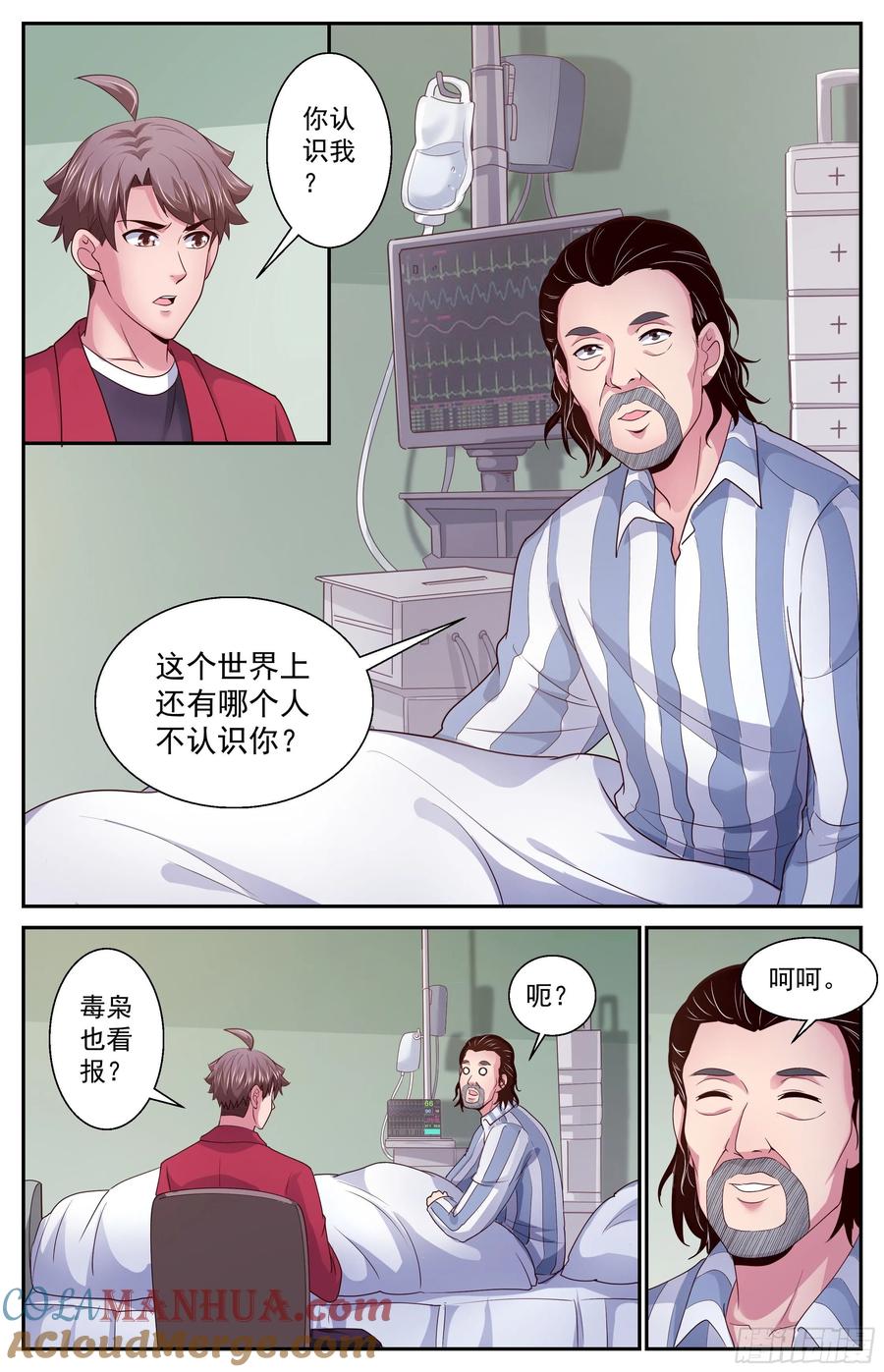 《我在末世有套房》378 游轮轶事 第3页