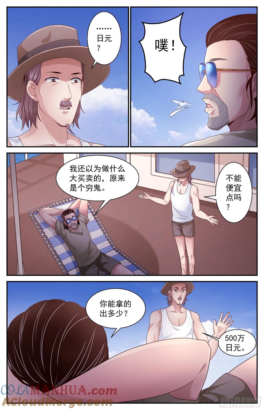 《我在末世有套房》378 游轮轶事 第8页