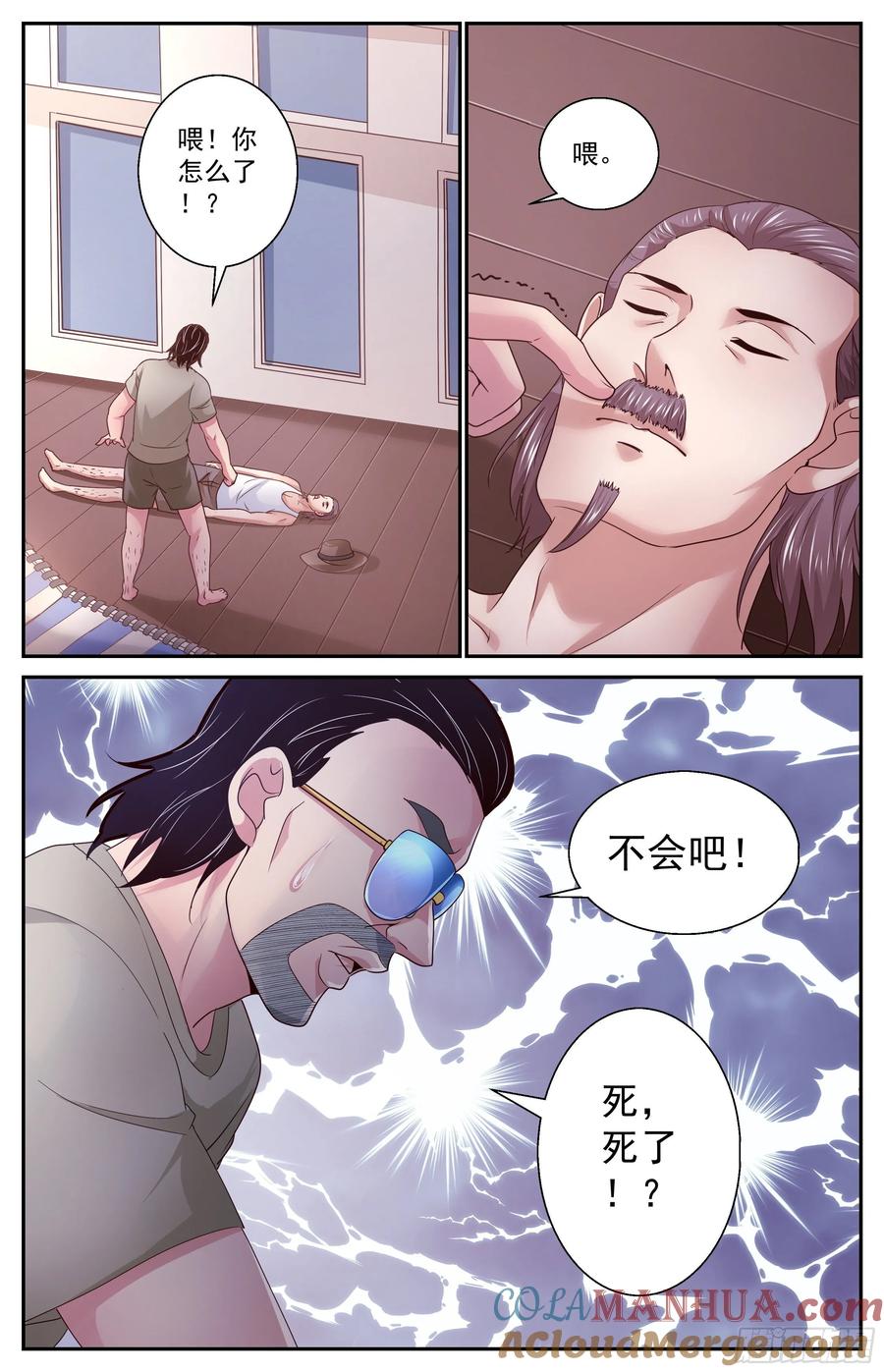 《我在末世有套房》378 游轮轶事 第10页