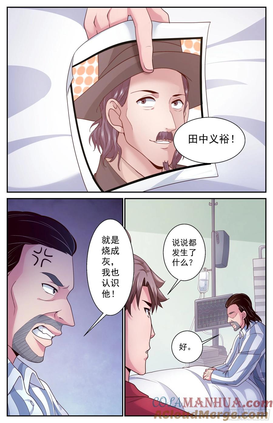 《我在末世有套房》378 游轮轶事 第5页