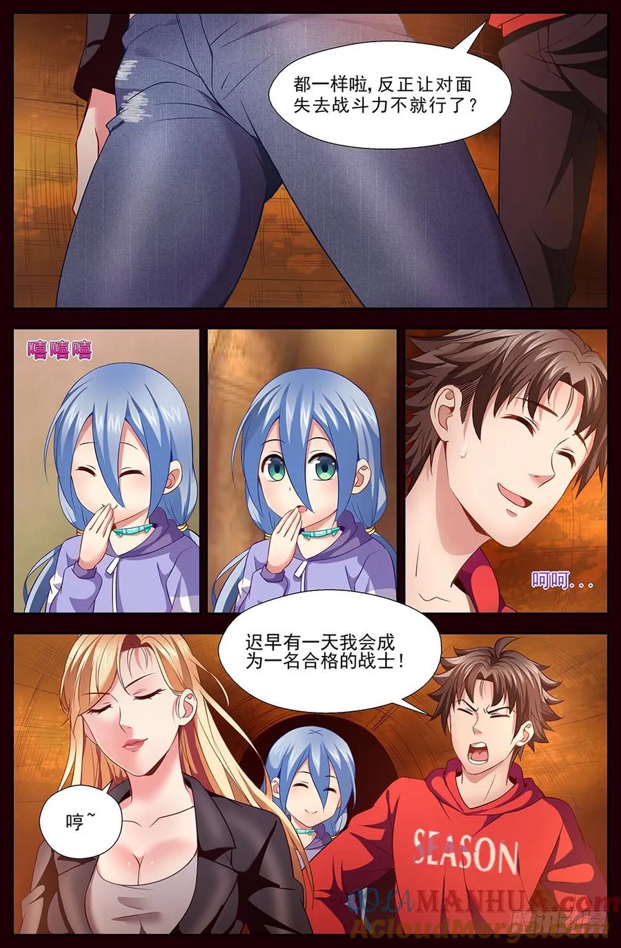 《我在末世有套房》第十四章 肮脏的下水道 中 第5页