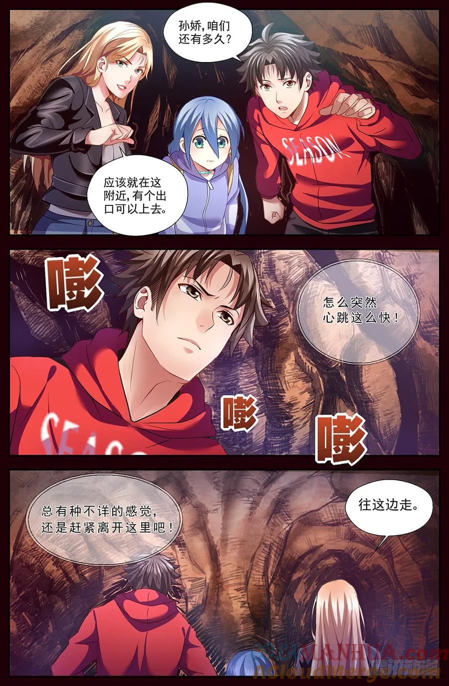《我在末世有套房》第十四章 肮脏的下水道 中 第7页