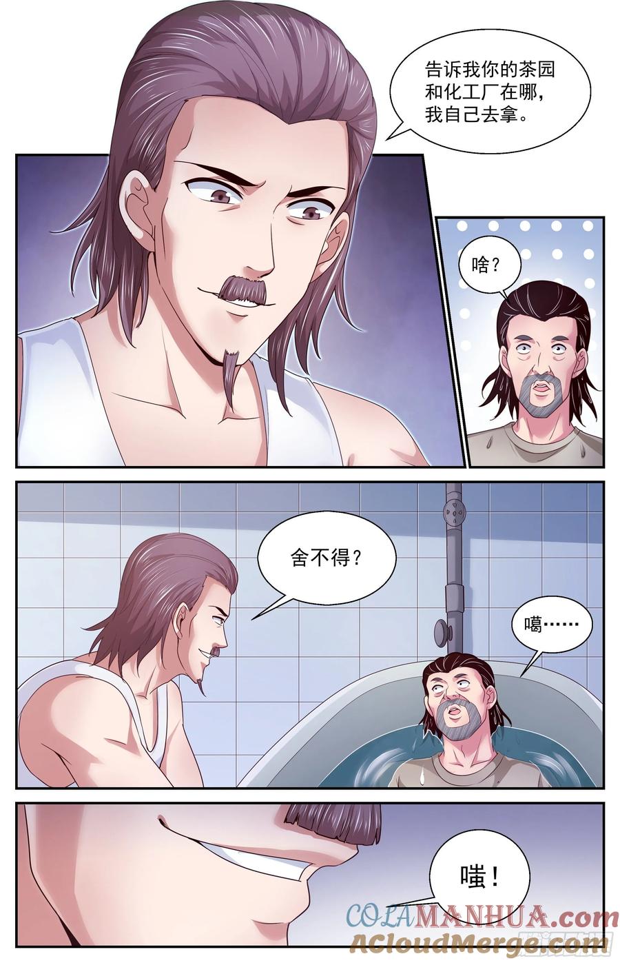《我在末世有套房》379 是人类哦 第8页