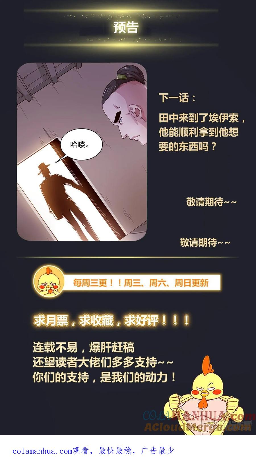 《我在末世有套房》379 是人类哦 第14页