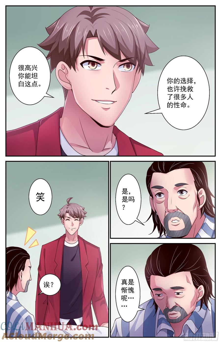 《我在末世有套房》379 是人类哦 第12页