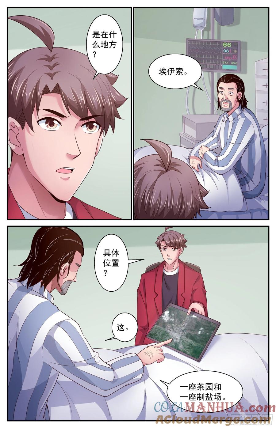 《我在末世有套房》379 是人类哦 第11页