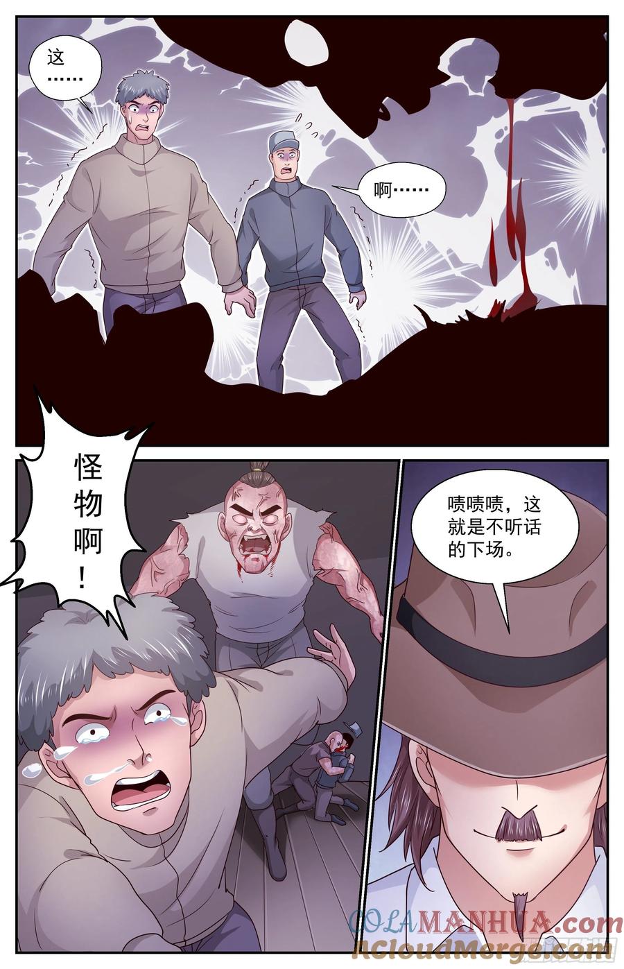 《我在末世有套房》380 t病毒的材料 第11页