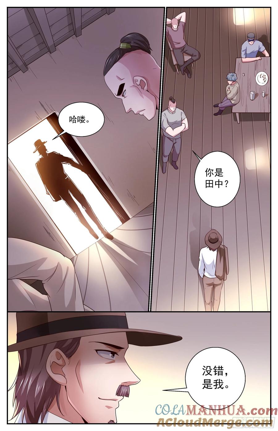 《我在末世有套房》380 t病毒的材料 第3页