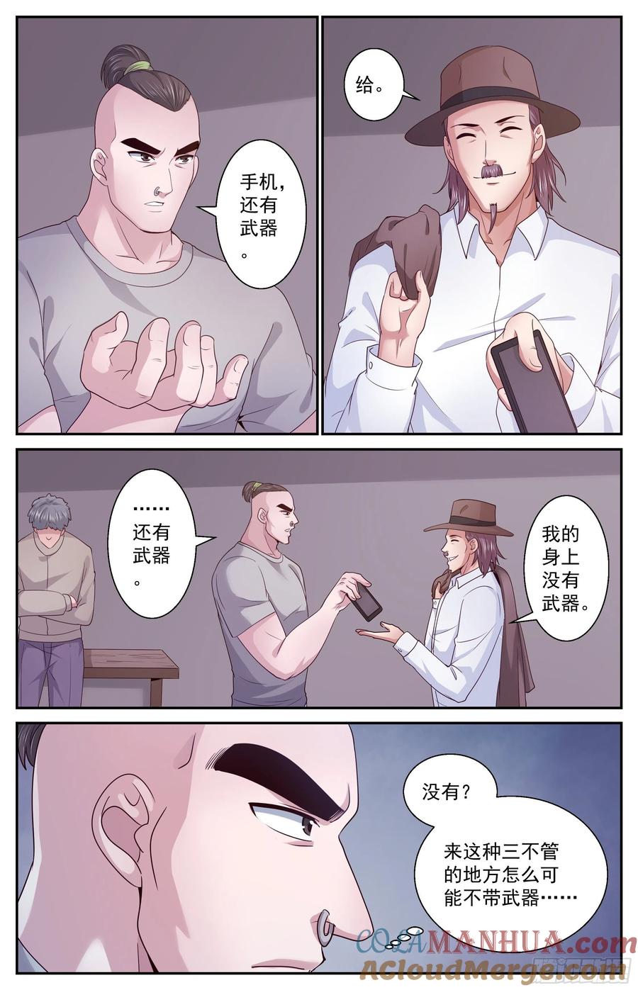 《我在末世有套房》380 t病毒的材料 第4页