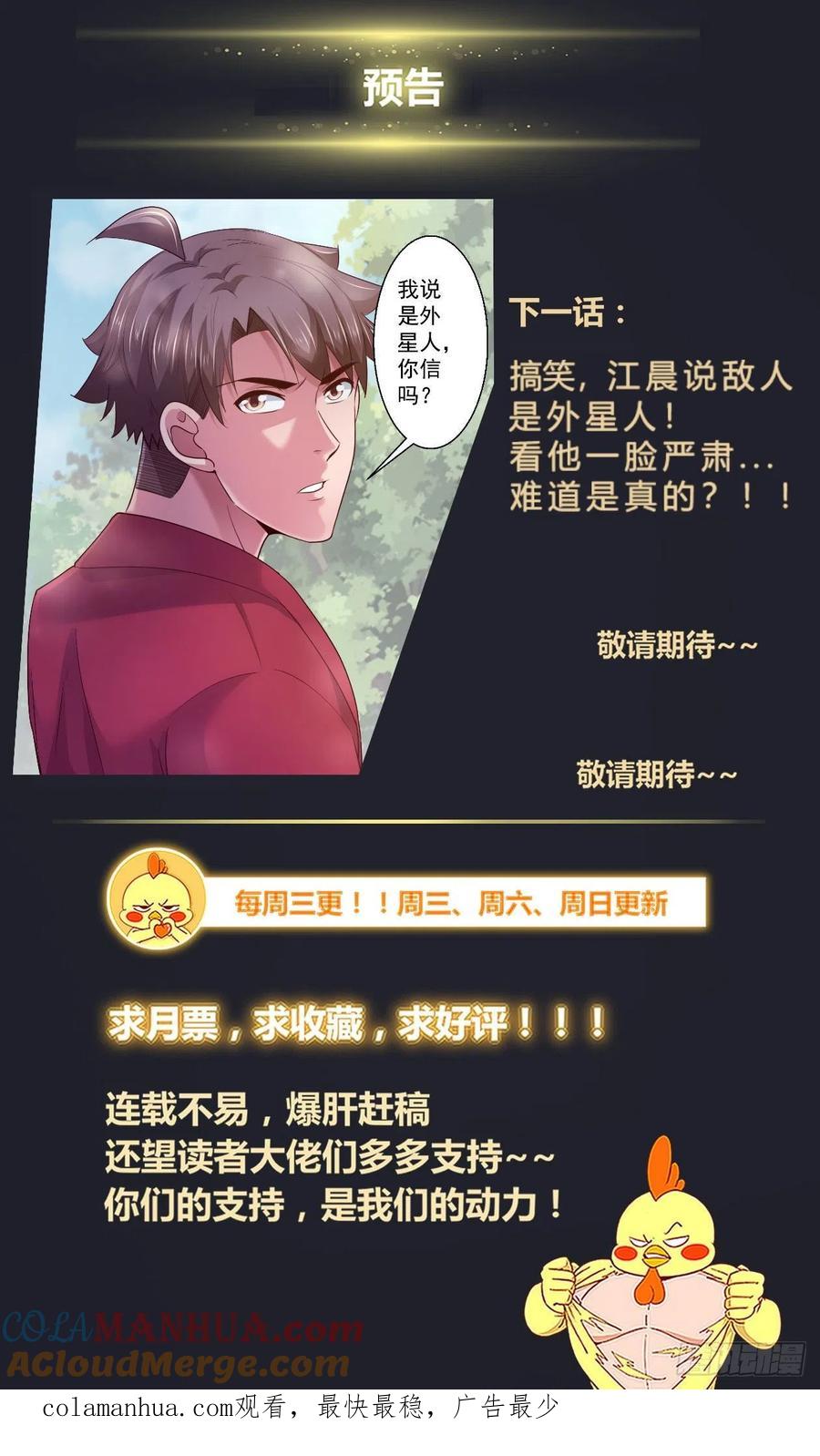 《我在末世有套房》380 t病毒的材料 第14页