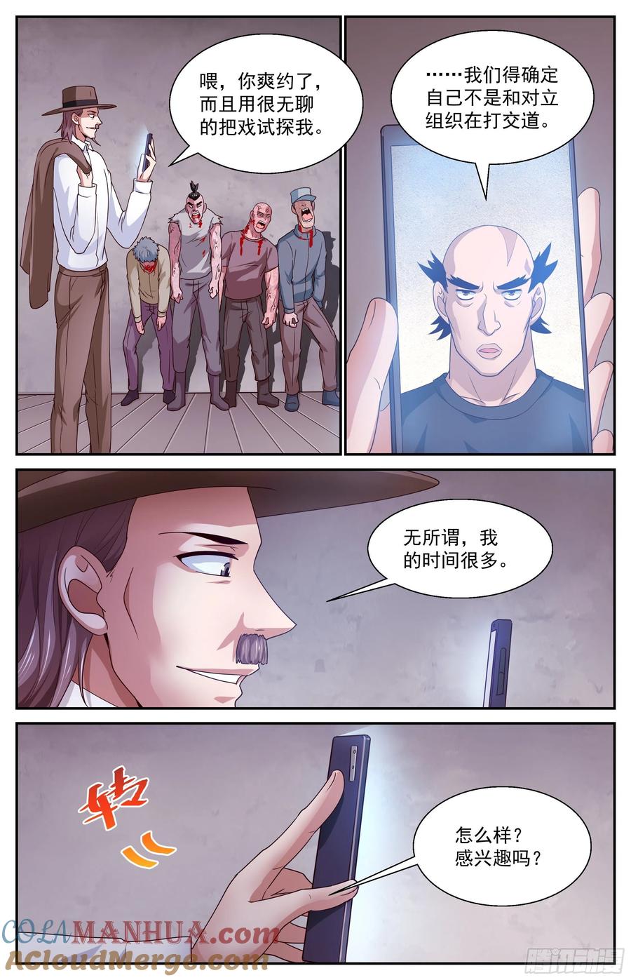 《我在末世有套房》380 t病毒的材料 第12页