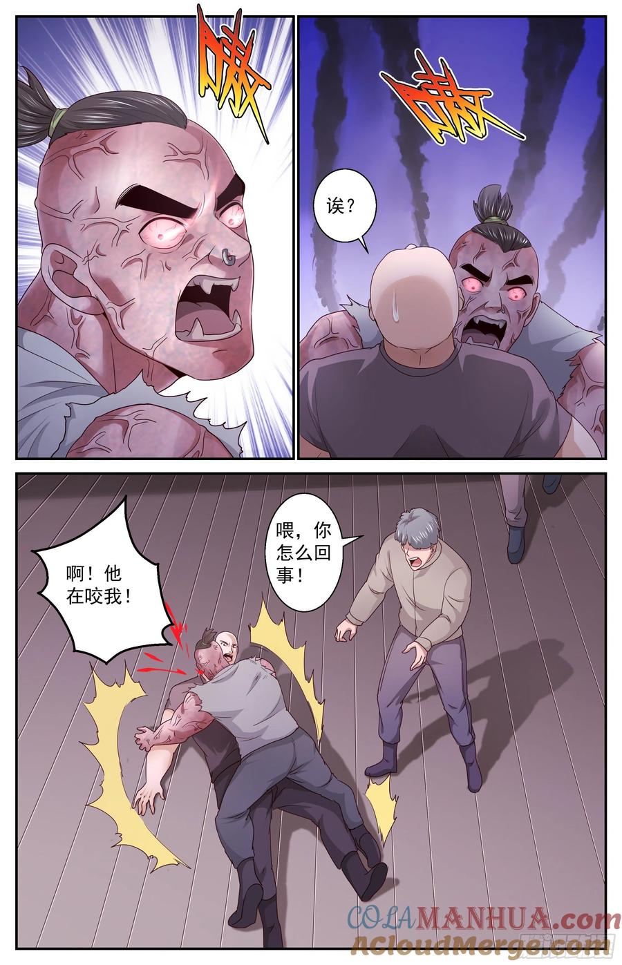 《我在末世有套房》380 t病毒的材料 第10页