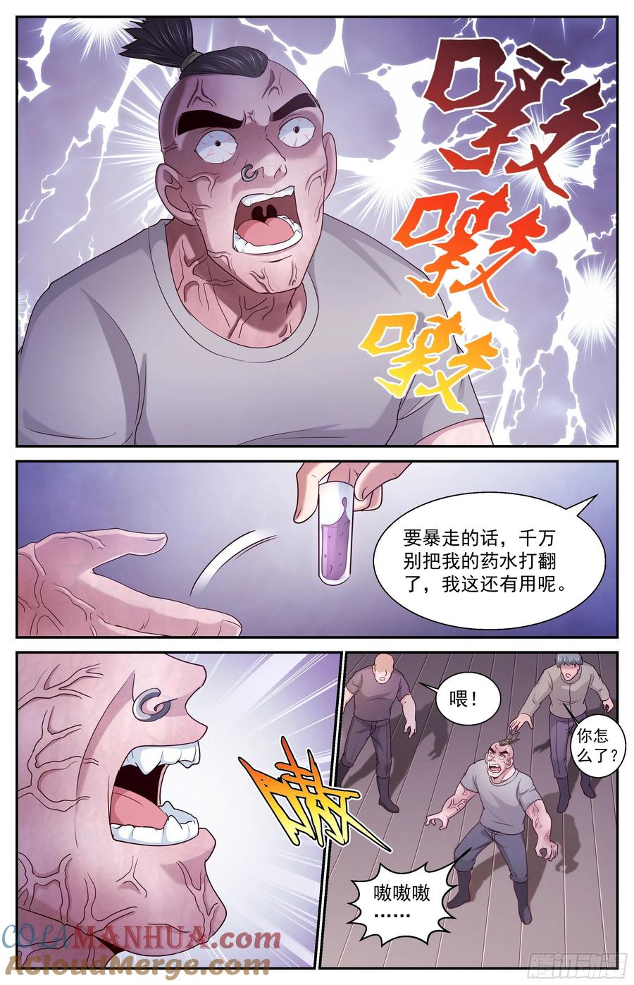 《我在末世有套房》380 t病毒的材料 第7页