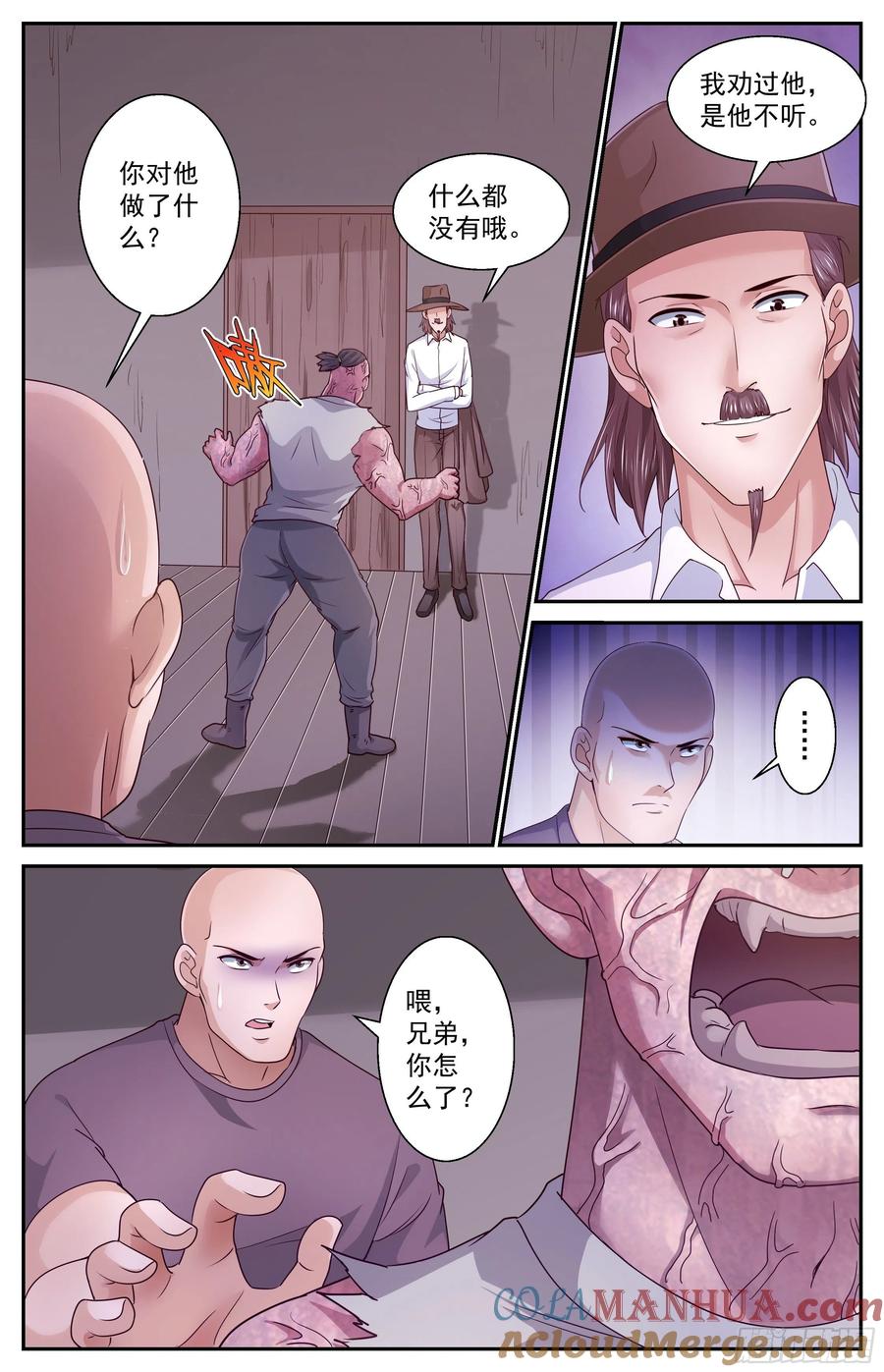 《我在末世有套房》380 t病毒的材料 第9页